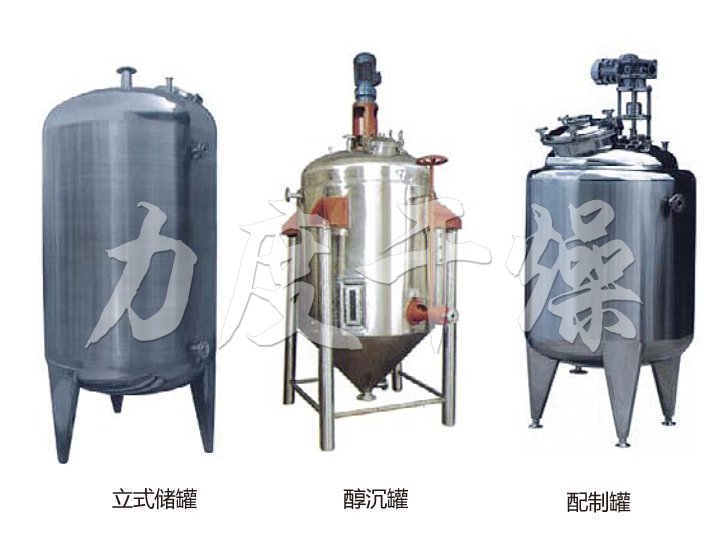不銹鋼貯罐、配制罐