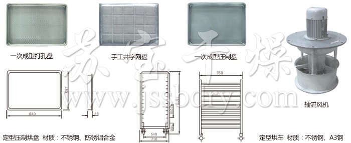 熱風循環(huán)烘箱配件